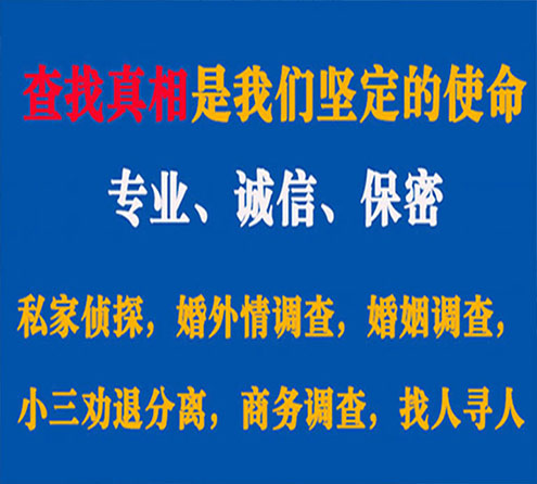 关于清涧慧探调查事务所